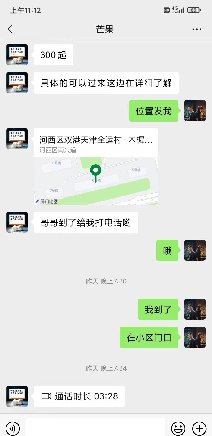 芒果抓龙筋