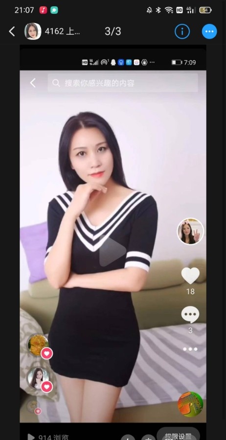 上海松江区高挑少妇