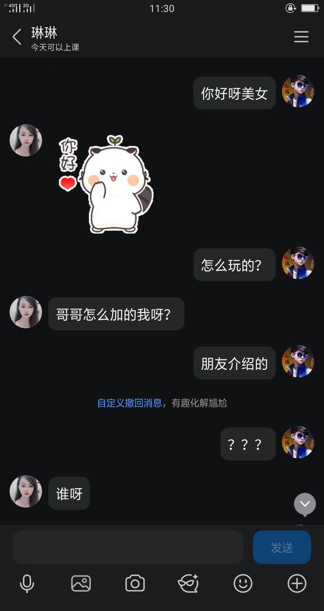 服务系少妇