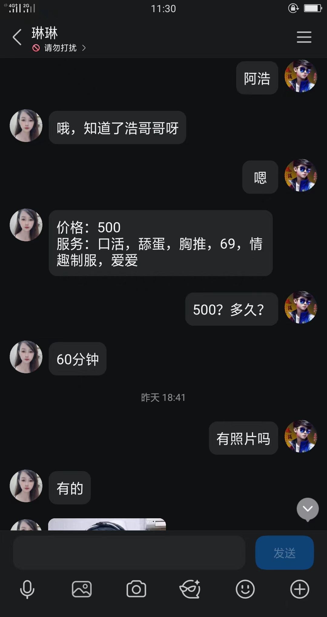 服务系少妇