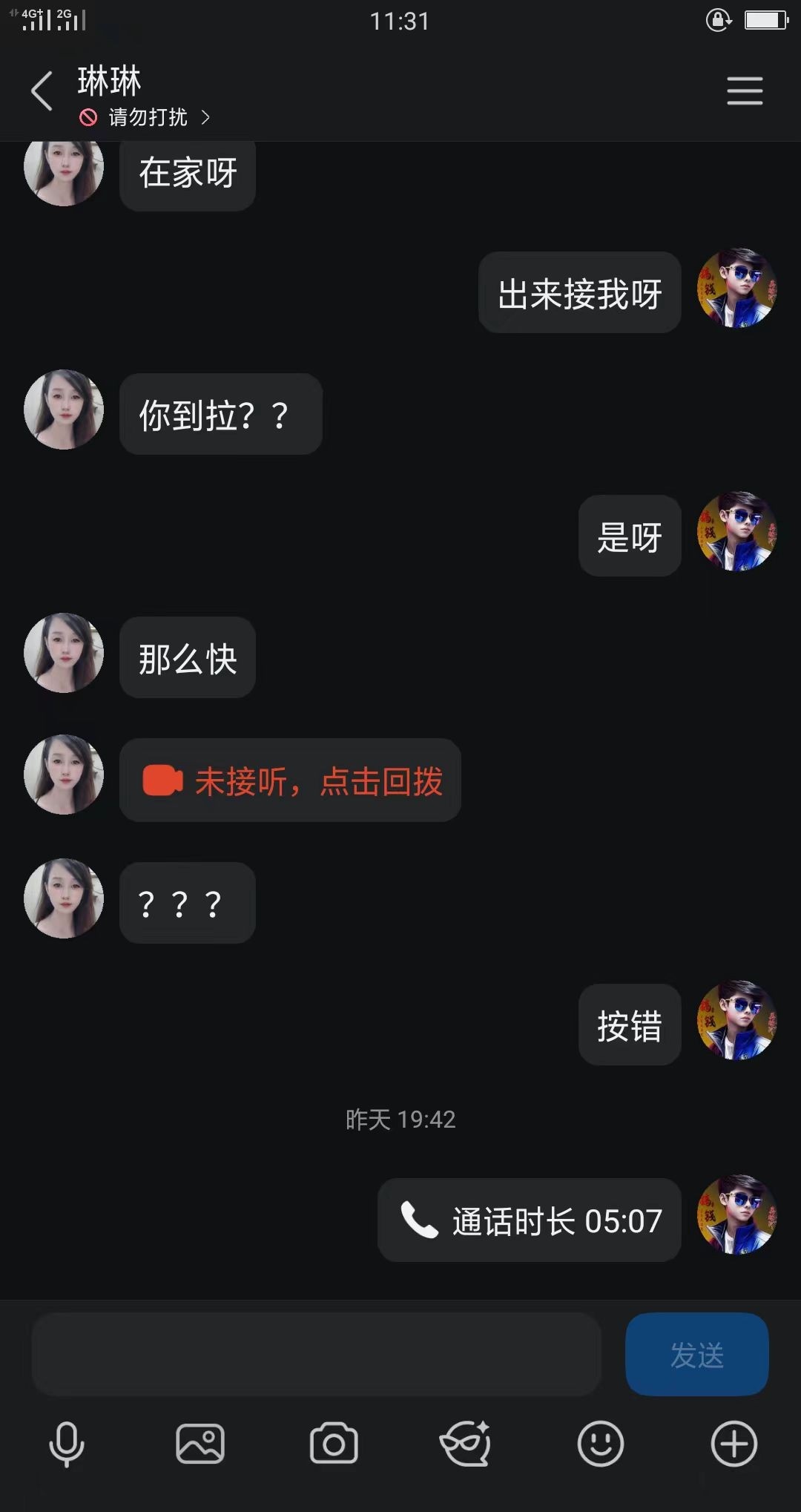 服务系少妇