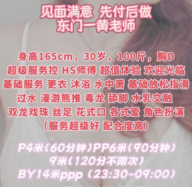 人妻黄老师