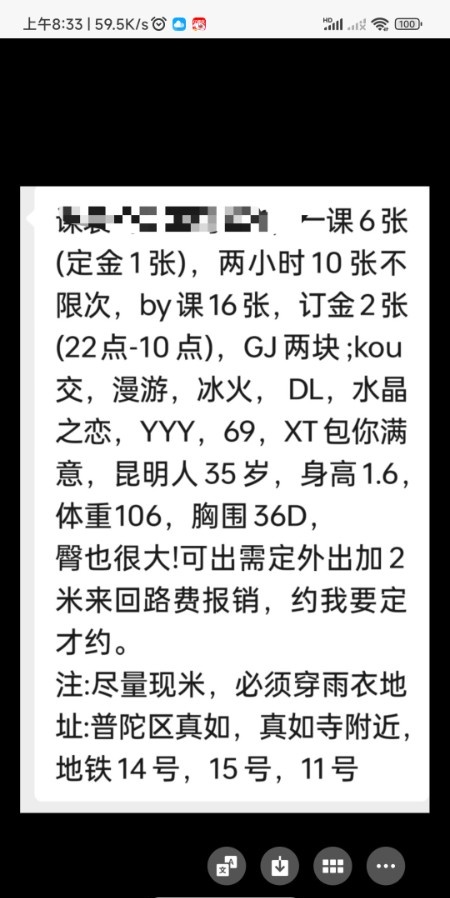 普陀少妇红酒妹