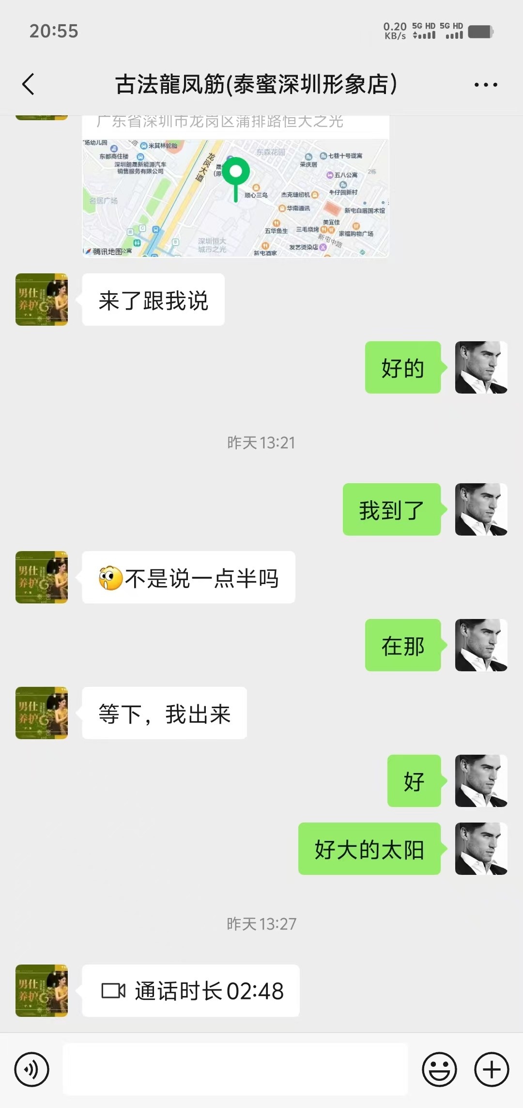 可以全裸的抓龙筋，人美活好