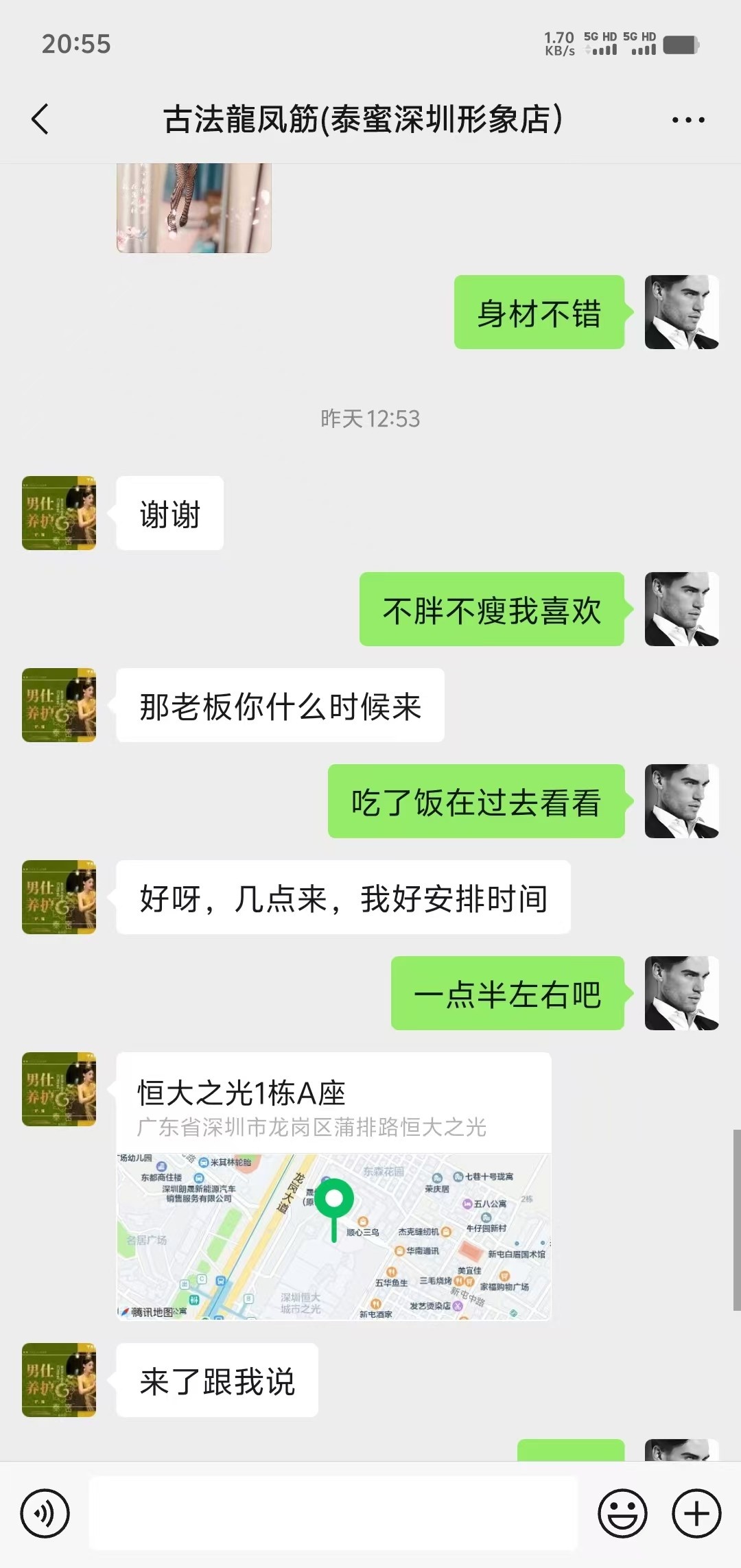 可以全裸的抓龙筋，人美活好