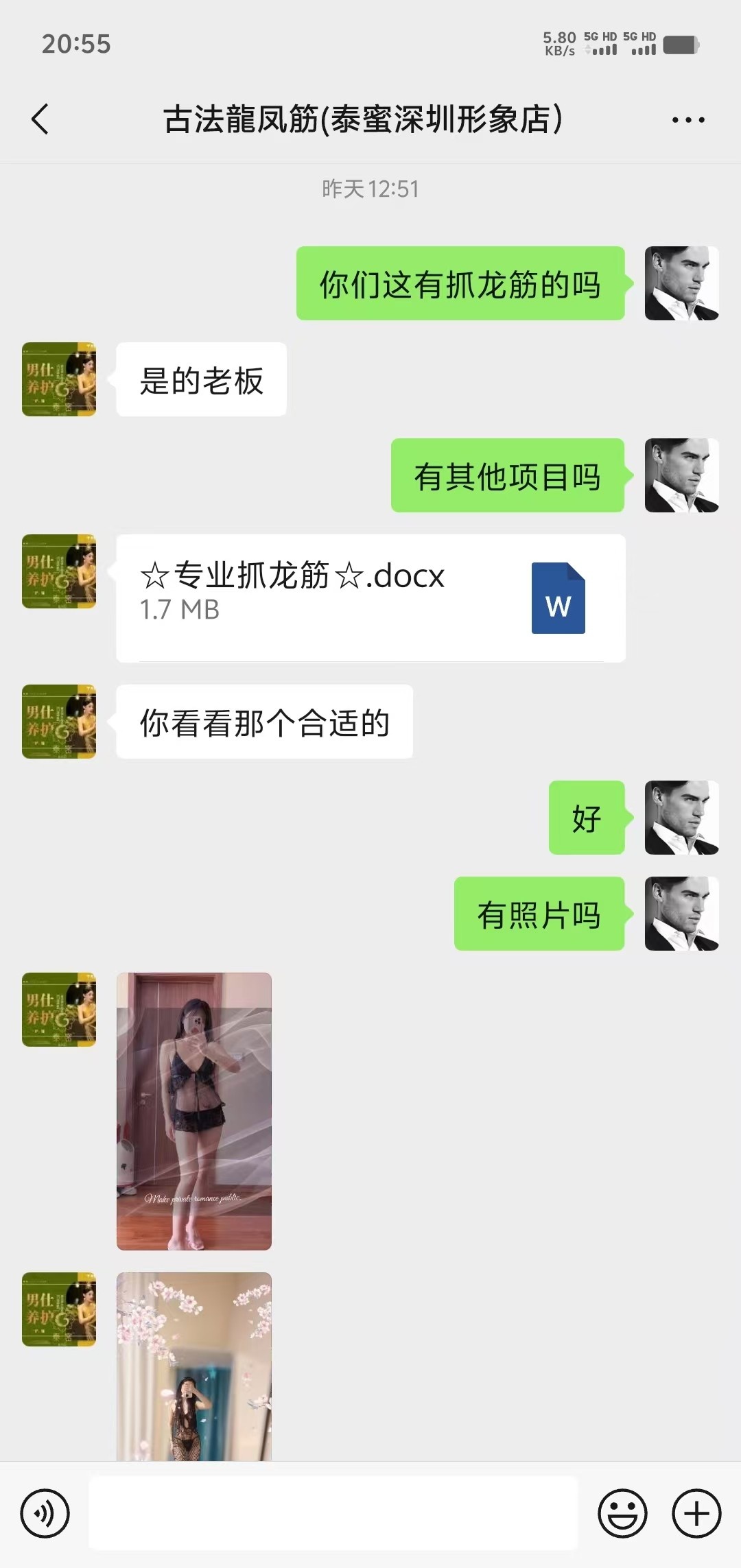 可以全裸的抓龙筋，人美活好