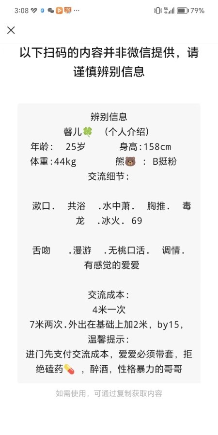 温江馨儿