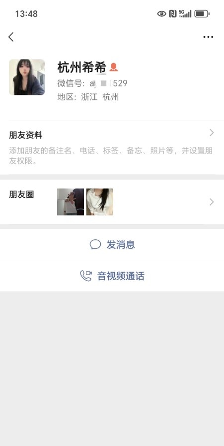 余杭丰满小希希
