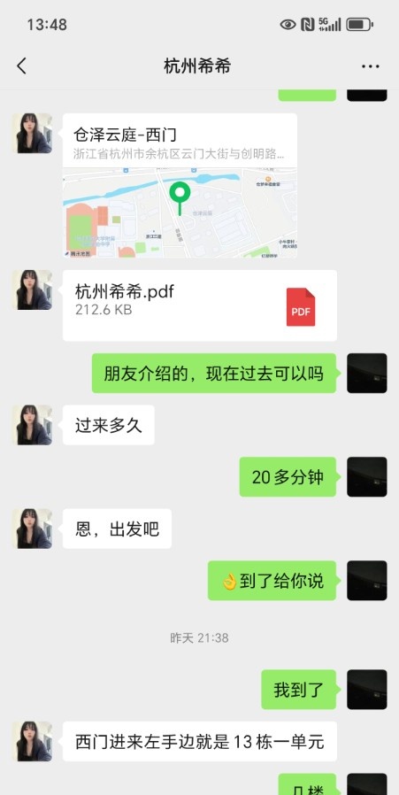 余杭丰满小希希
