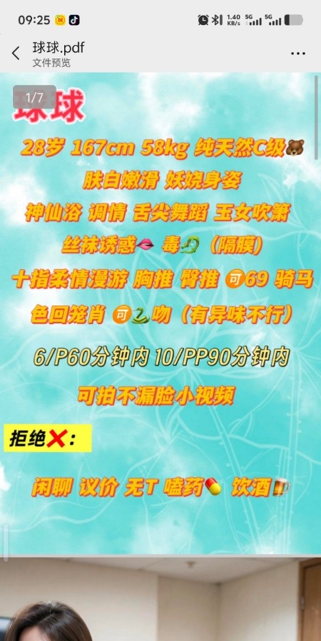 武侯菊乐路FW控球球