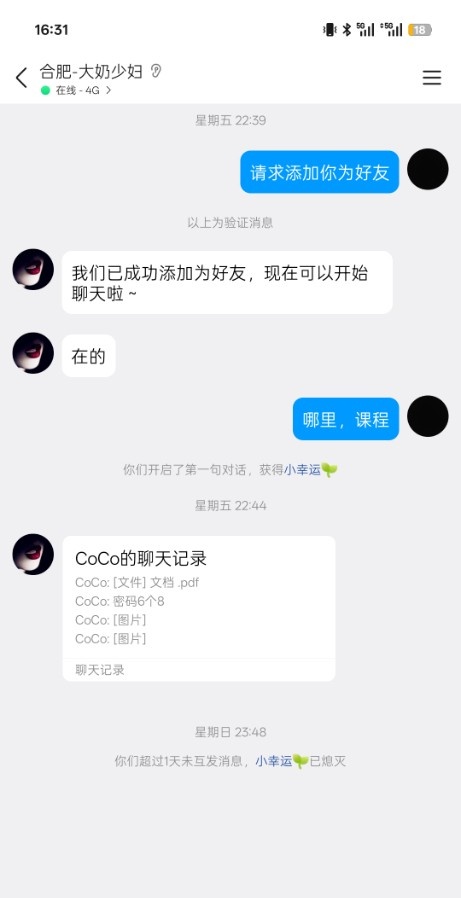 肤白大奶少妇