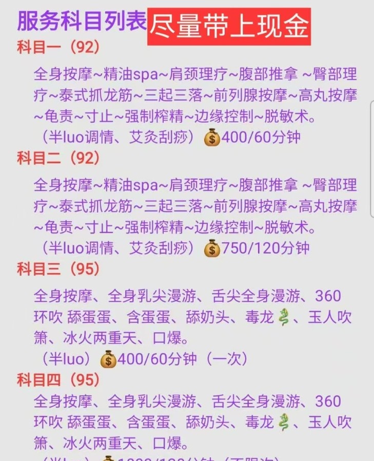 南宁莞式半套