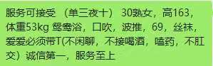 乌市少妇
