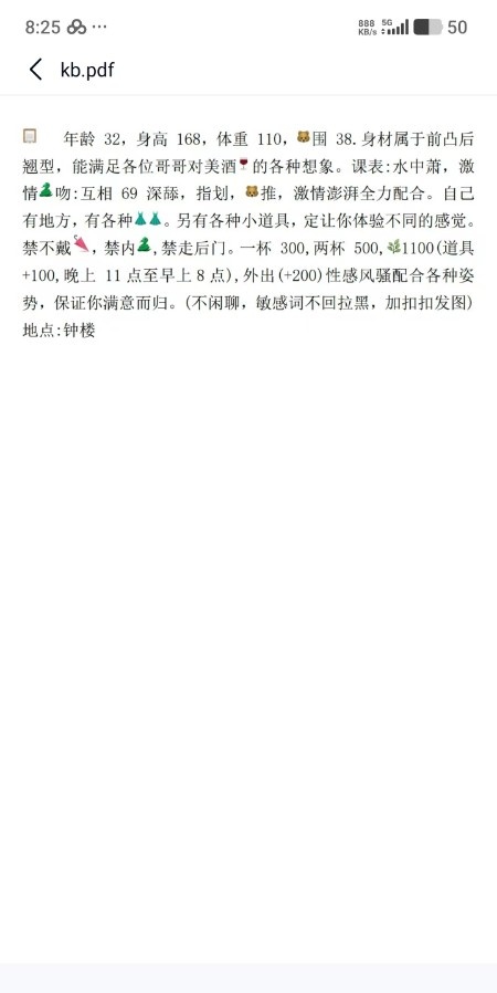 西安软胸活好少妇