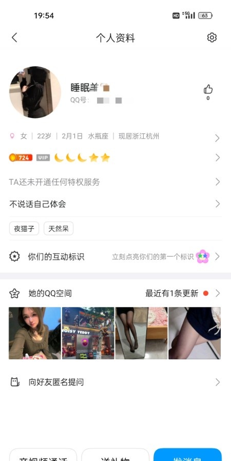 甜妹统治者