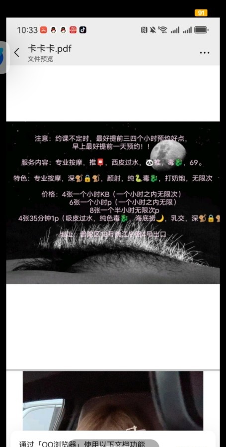 上海兼职真真