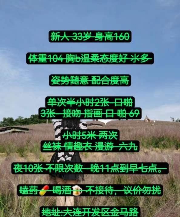开发区少妇小雨，性价比高