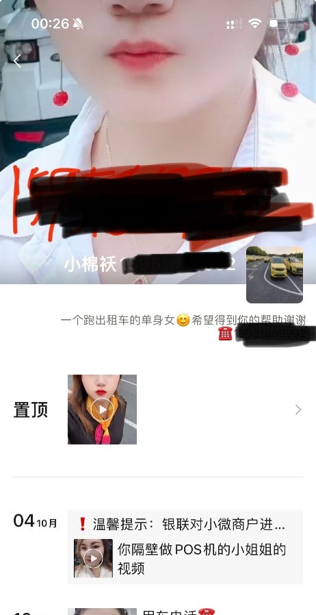 平时跑出租车的兼职少妇