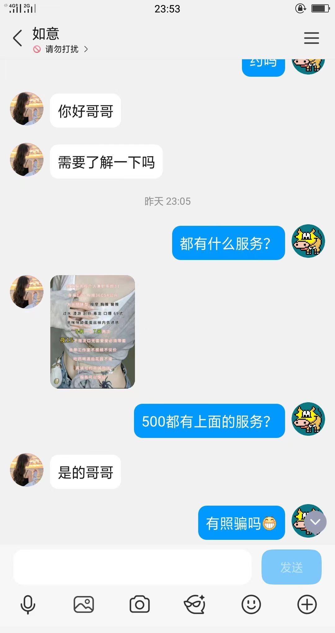 性感温柔少妇