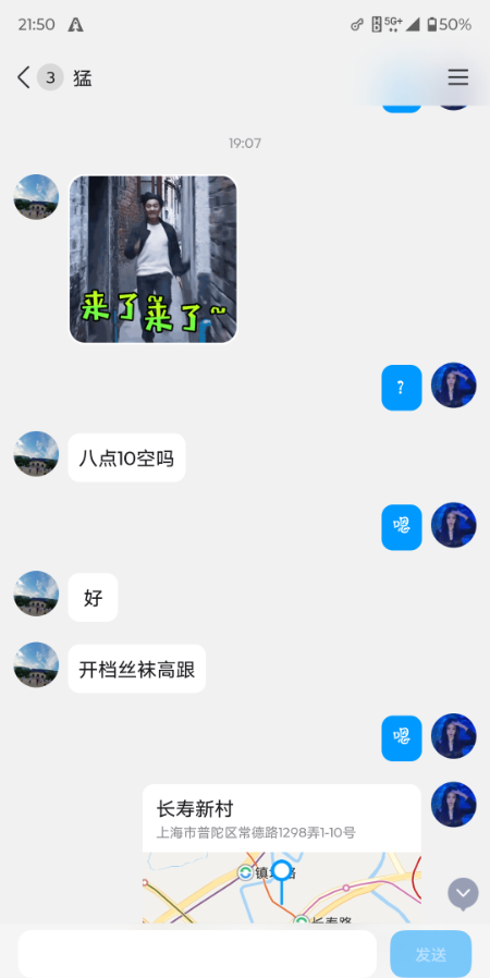居家长腿风骚少妇
