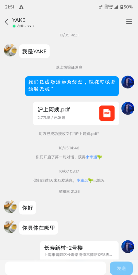 居家长腿风骚少妇