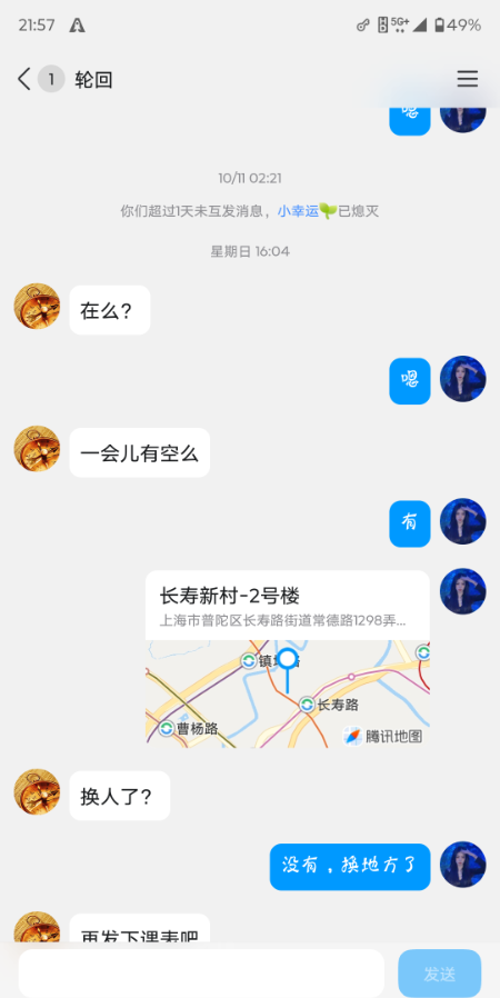 居家长腿风骚少妇
