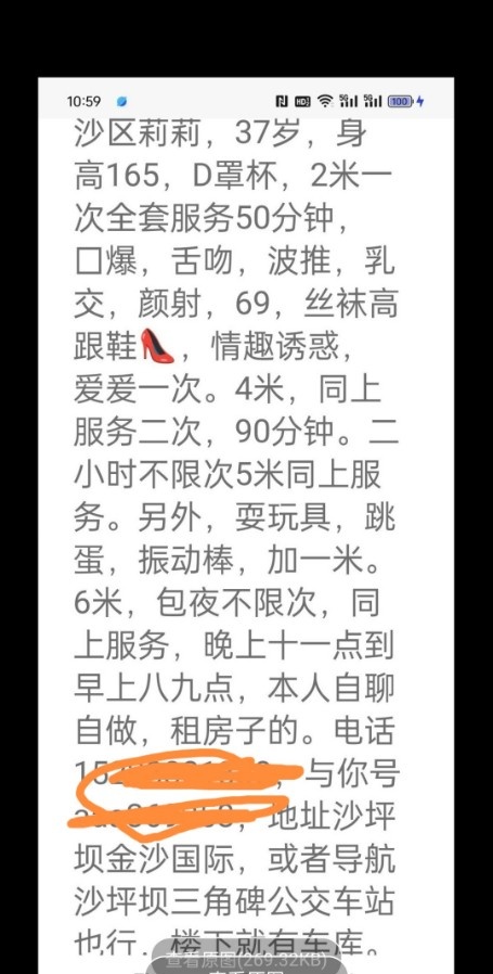 重庆大奶少妇
