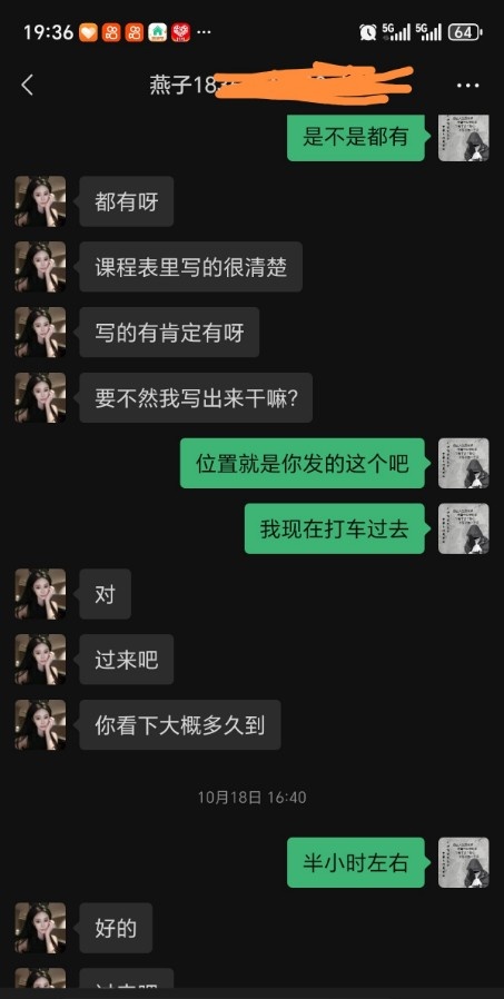 下沙燕子