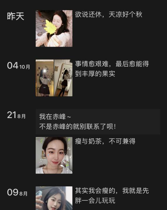 赤峰桥北摩尔城
