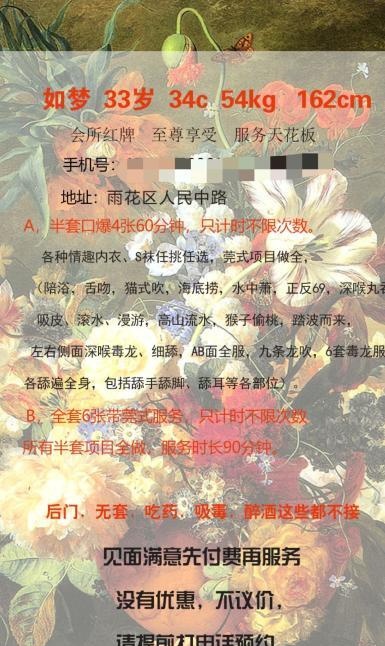 雨花区骚妇如梦