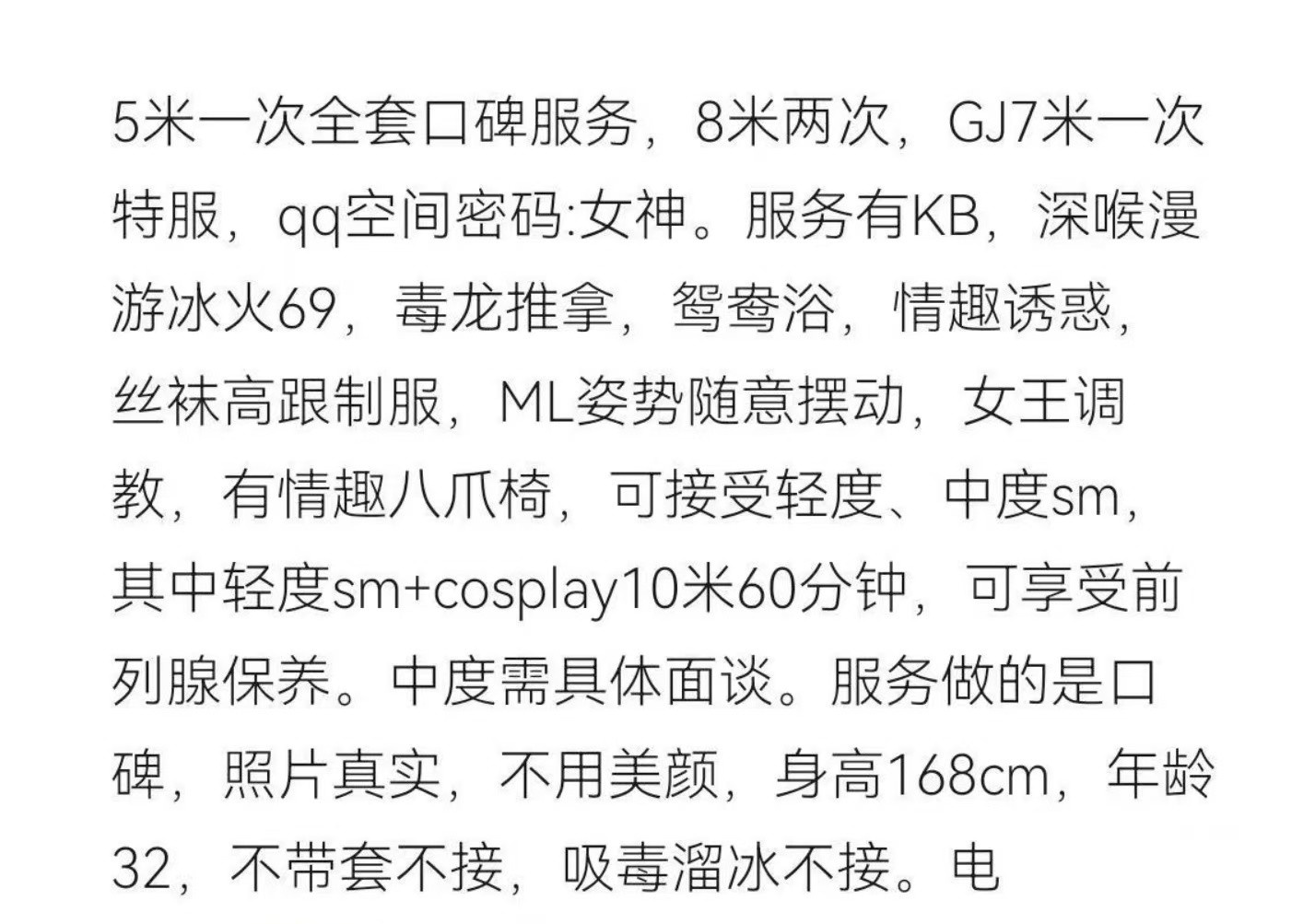 杭州老凤青蛇