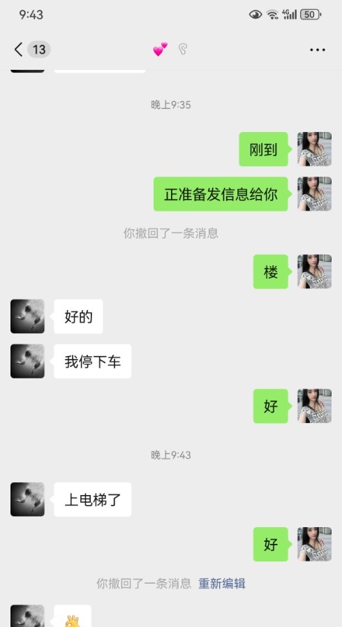 漂亮的重庆美女