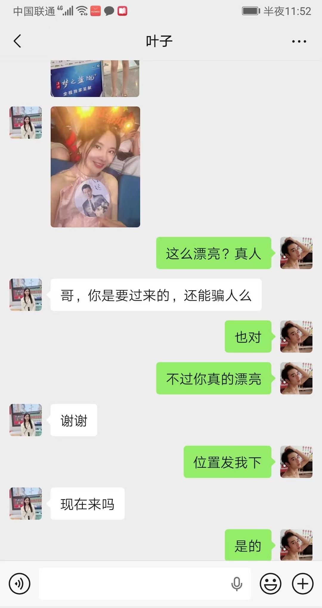 淮安老师
