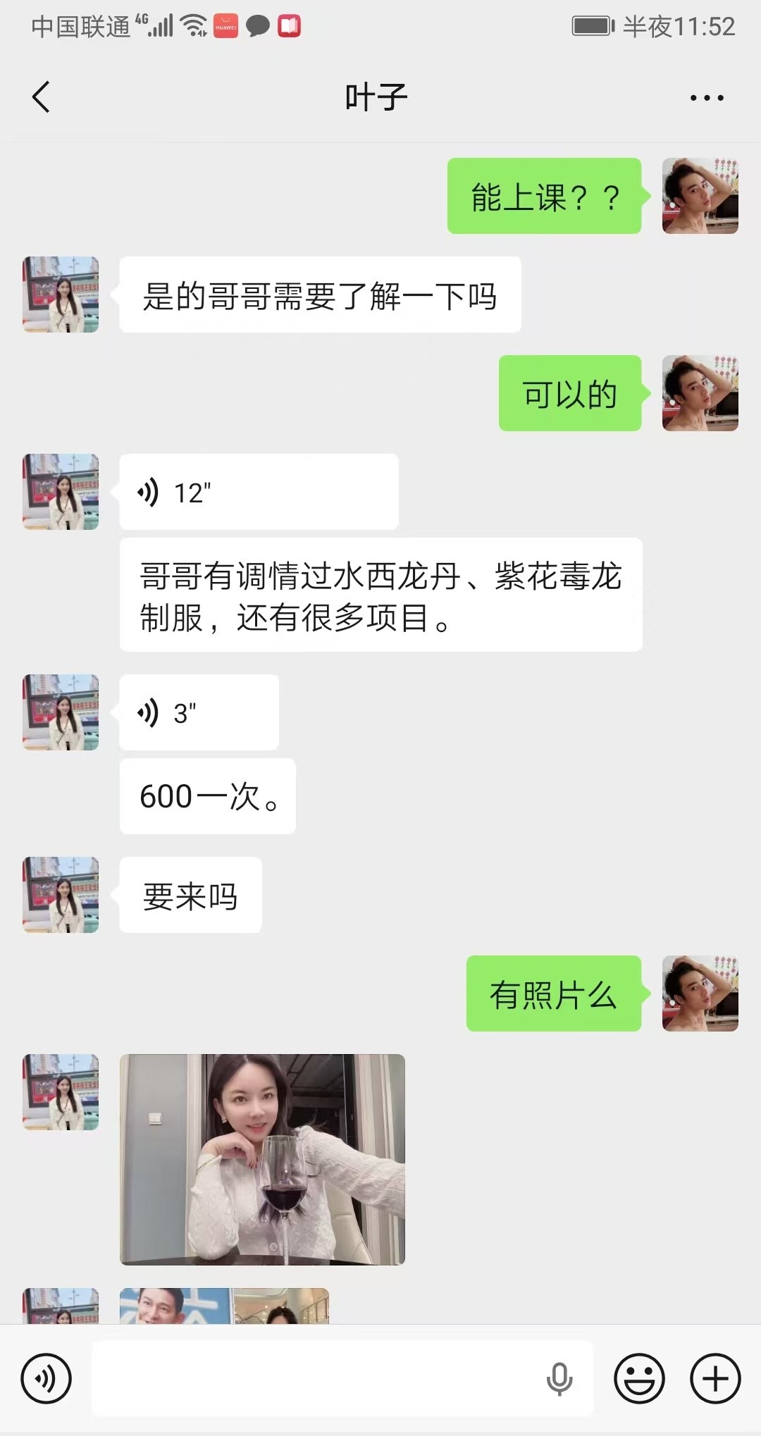 淮安老师