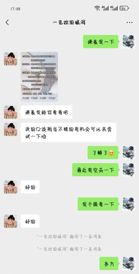 郑州兼职骚少妇