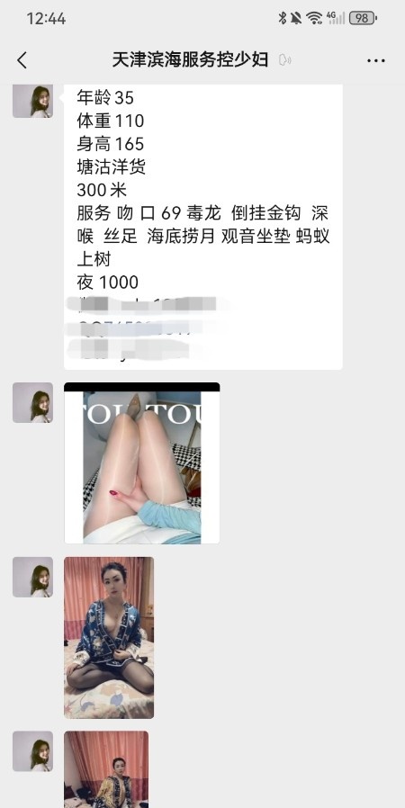 天津滨海服务控少妇