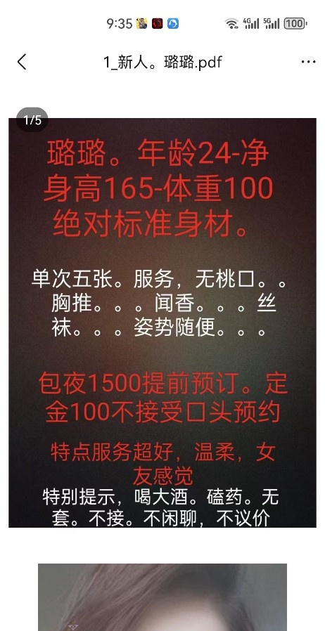 新人璐璐