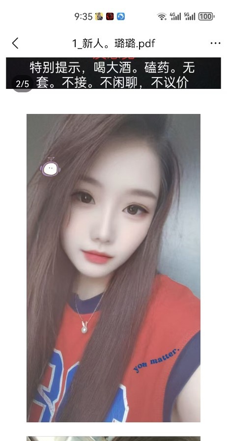 新人璐璐