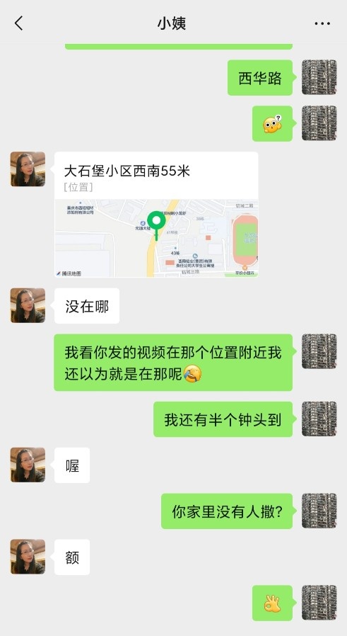 九龙坡西彭良家熟女兼职
