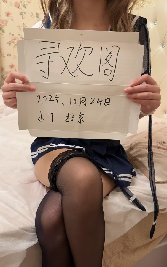 大长腿北京小7妹妹
