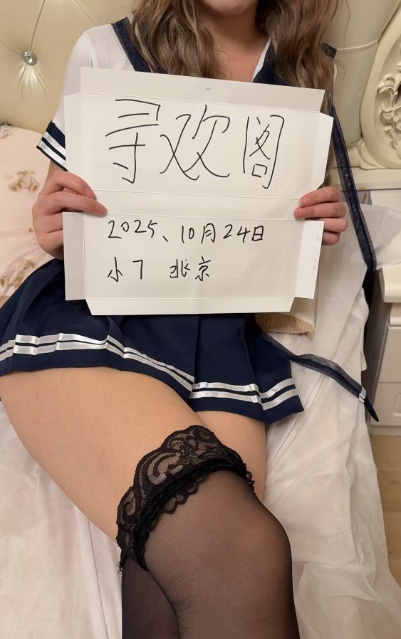 大长腿北京小7妹妹