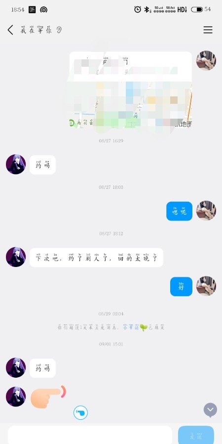 虎丘身材好颜值女友