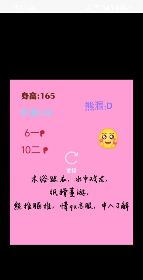天津蜜桃妹妹