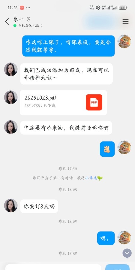 呼市新来的云南妹子