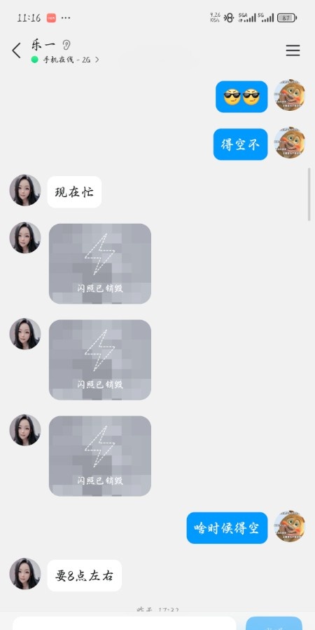 呼市新来的云南妹子
