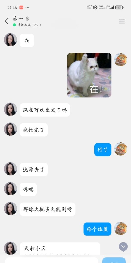 呼市新来的云南妹子
