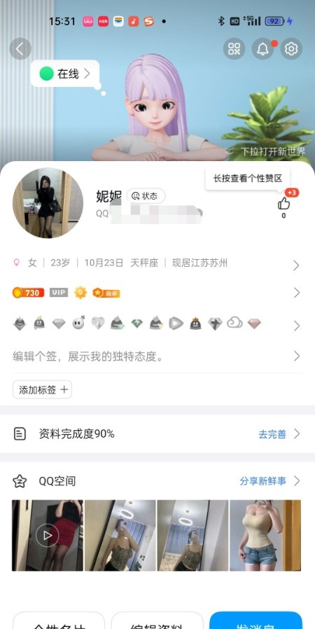 吴江情趣眼镜御姐