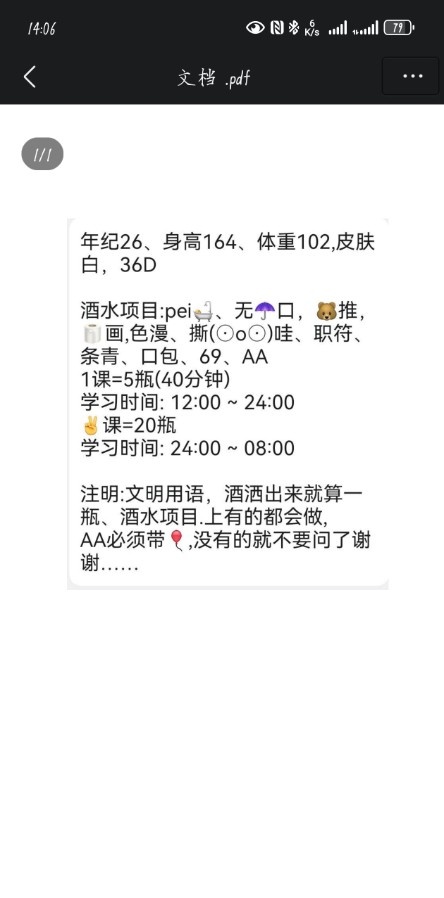 大奶少妇