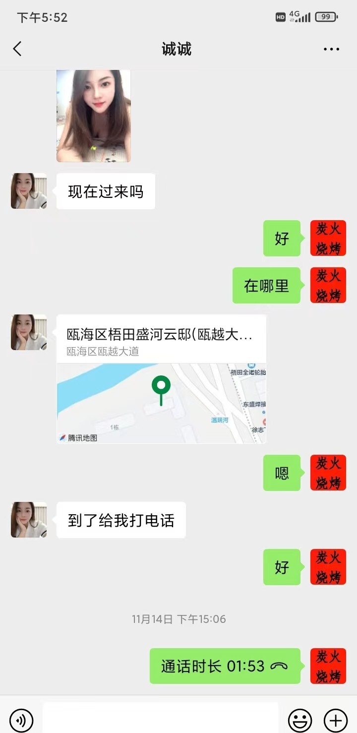 颜值甜美型小诚诚