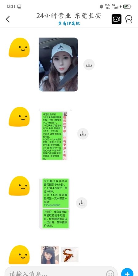 长安性价比超高熟女